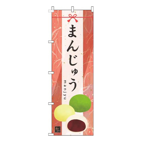 まんじゅう水彩赤