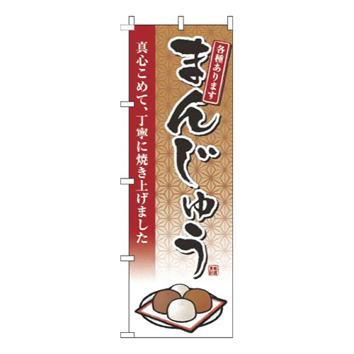 まんじゅう茶色グラデーション