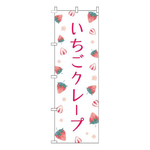 いちごクレープ柄白