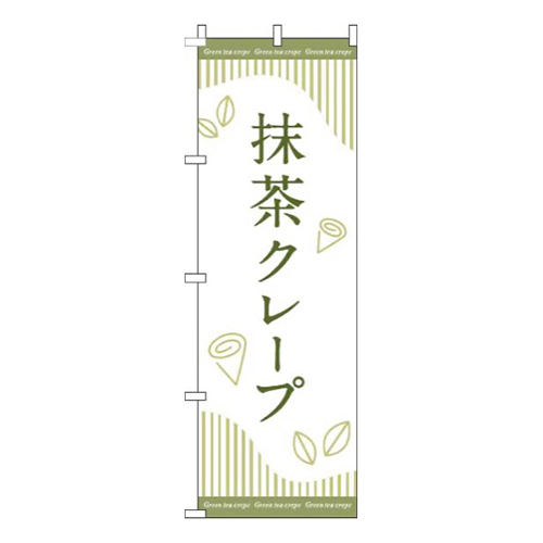 抹茶クレープ白ストライプ