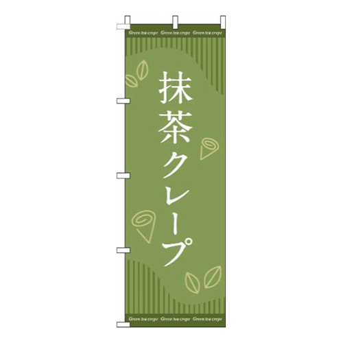 抹茶クレープ緑ストライプ