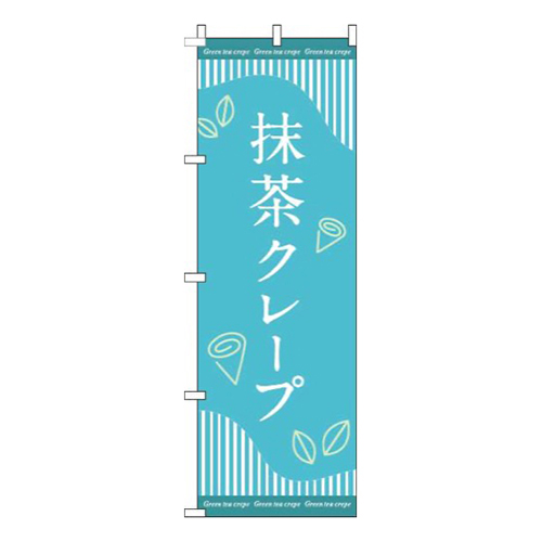 抹茶クレープ水色ストライプ