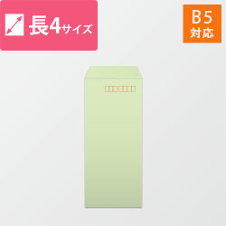 長4封筒 カラークラフト（オレンジ）70g 〒枠あり・口糊なし