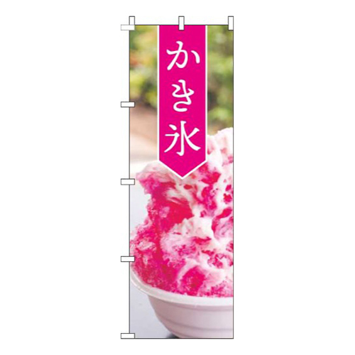 かき氷大写真ピンク