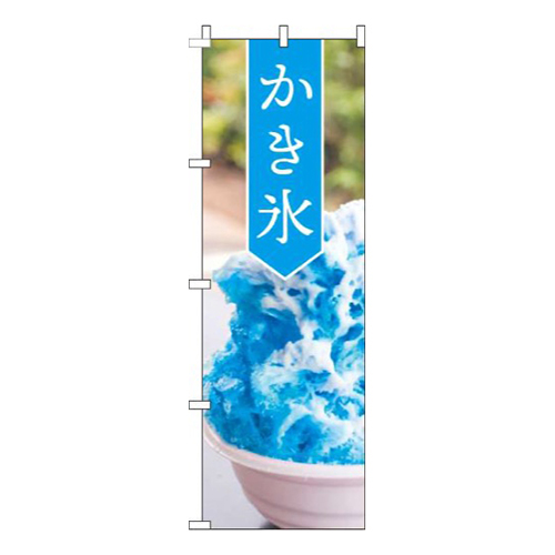 かき氷大写真水色
