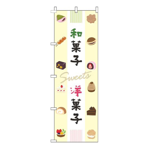 和菓子洋菓子イラスト