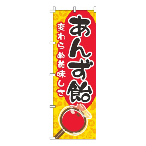 あんず飴黄色筆