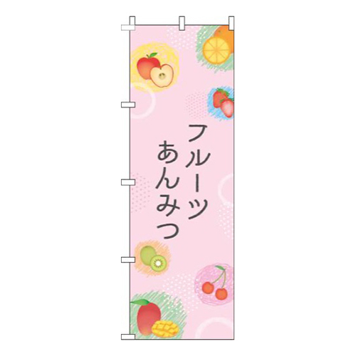 フルーツあんみつフルーツイラストピンク