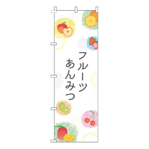 フルーツあんみつフルーツイラスト白