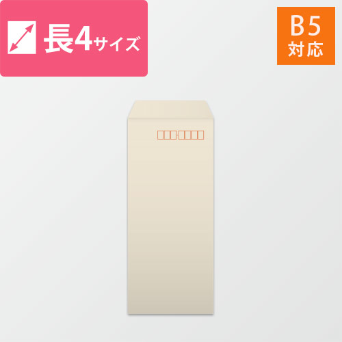 長4封筒　カラークラフト（シルバー）70g　〒枠あり・口糊なし