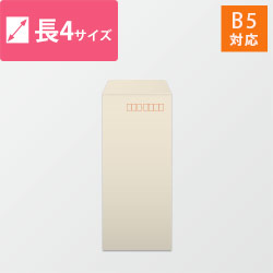 長4封筒 カラークラフト（オレンジ）70g 〒枠あり・口糊なし 