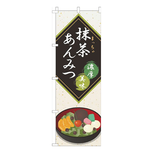 抹茶あんみつ白
