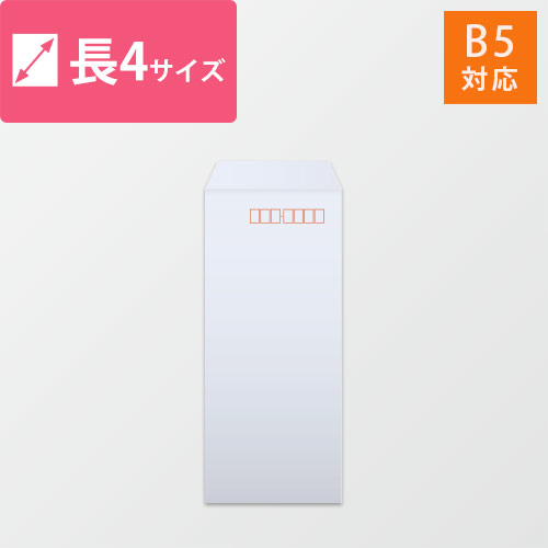 長4封筒　ハーフトーン（スカイ）80g　〒枠あり・口糊なし