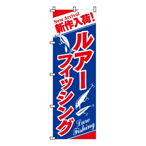 ルアーフィッシング