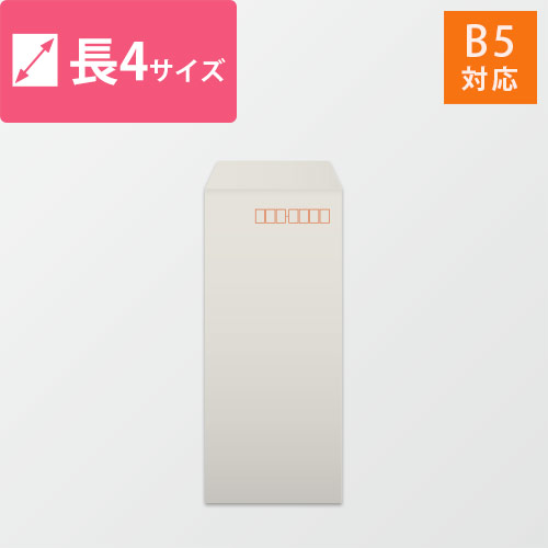 長4封筒　ハーフトーン（グレー）80g　〒枠あり・口糊なし