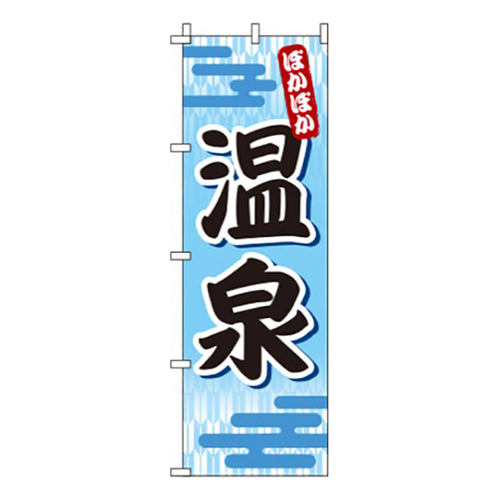 温泉水色