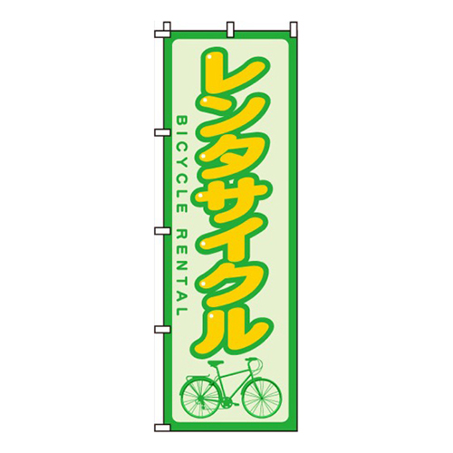 レンタサイクル緑