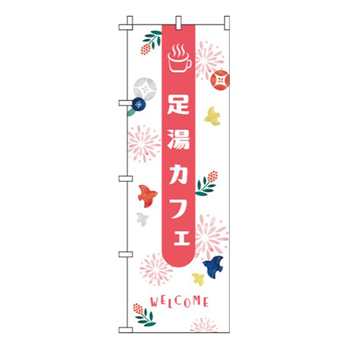 足湯カフェピンク