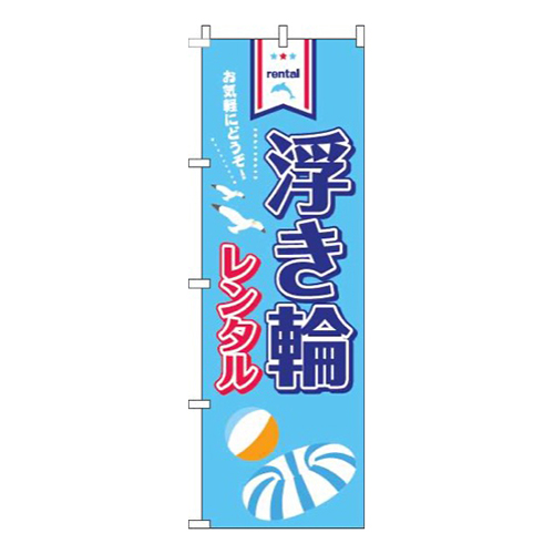 浮き輪レンタル水色