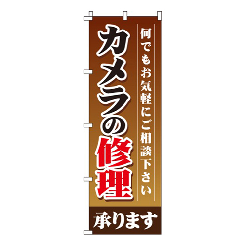 カメラの修理承ります