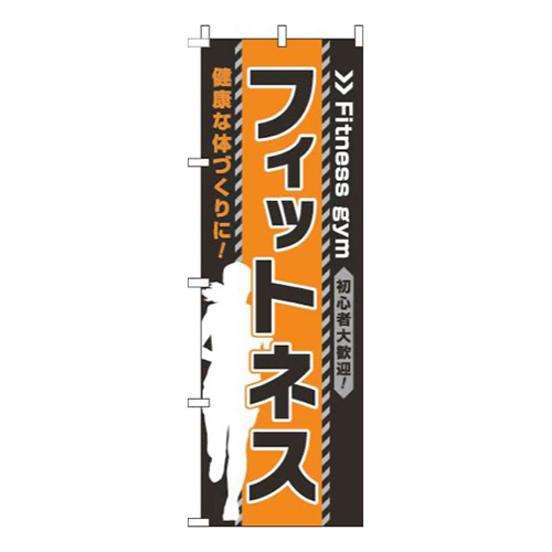 フィットネス黒オレンジ