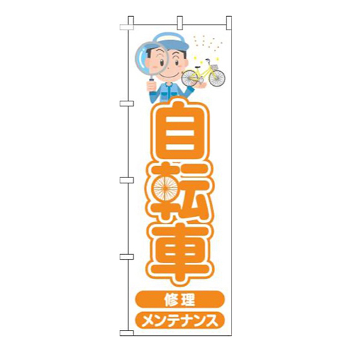 自転車オレンジ
