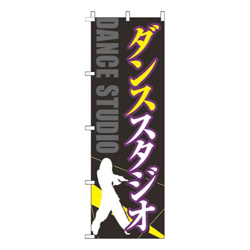 ダンススタジオ白黒
