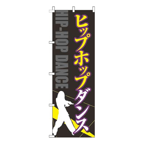 ヒップホップダンス白黒