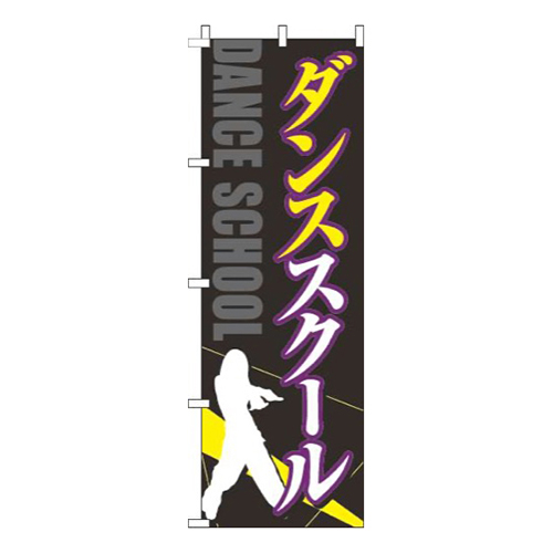ダンススクール白黒