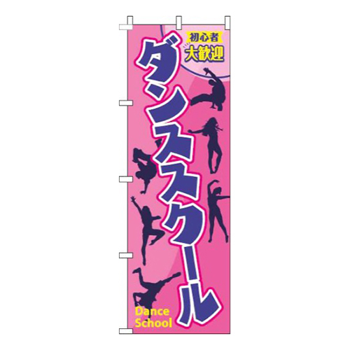 ダンススクールピンク