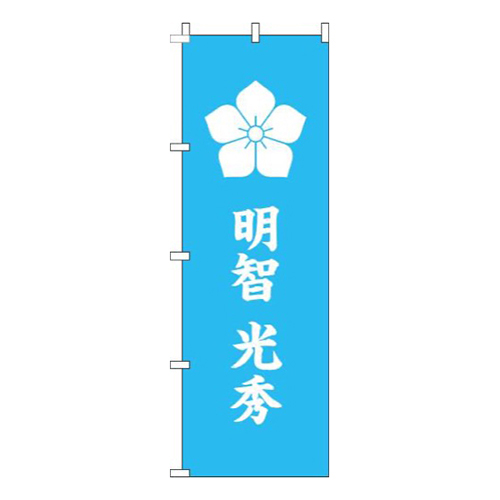 明智光秀家紋