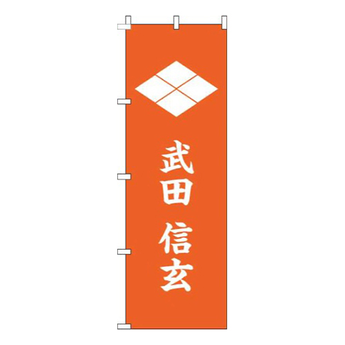 武田信玄家紋