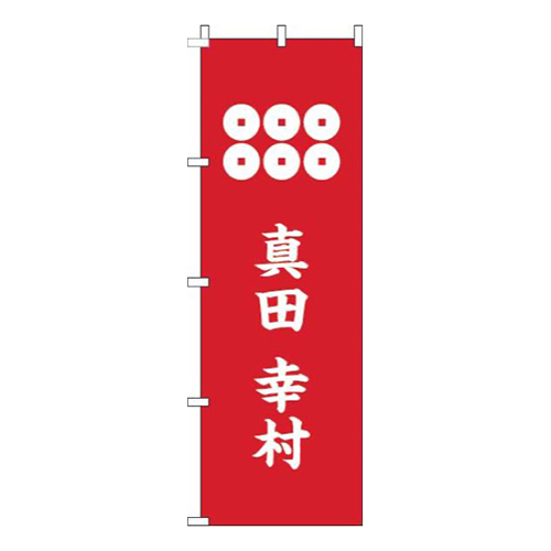 真田幸村家紋