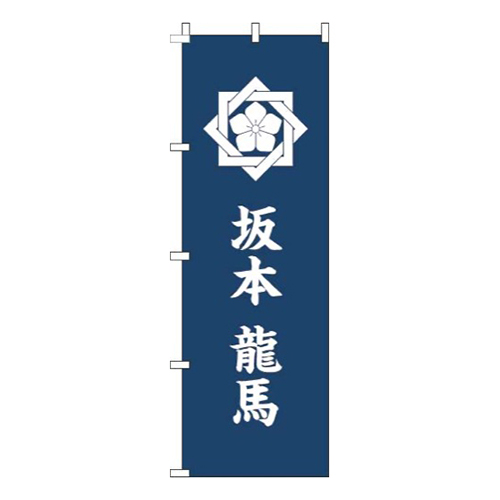 坂本龍馬家紋