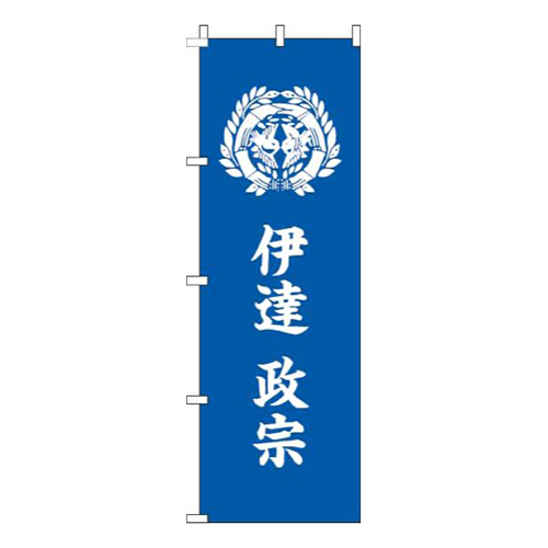 伊達政宗家紋