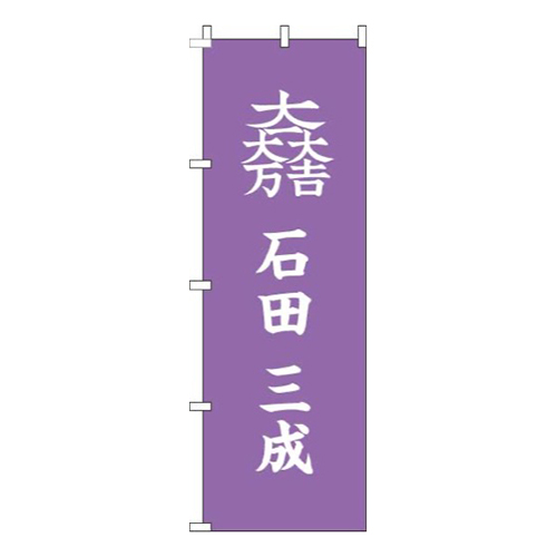 石田三成家紋