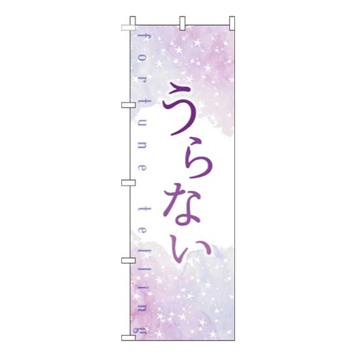 うらない水彩紫