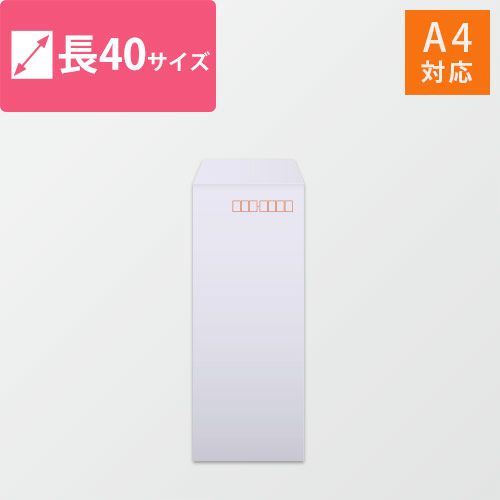 長40封筒　カラークラフト（スカイ）70g　〒枠あり・口糊なし