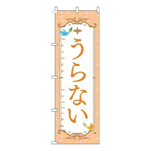 うらない花オレンジ