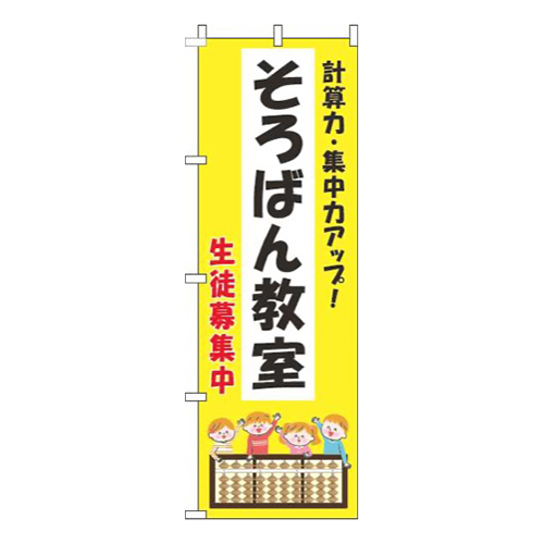 そろばん教室子供黄色