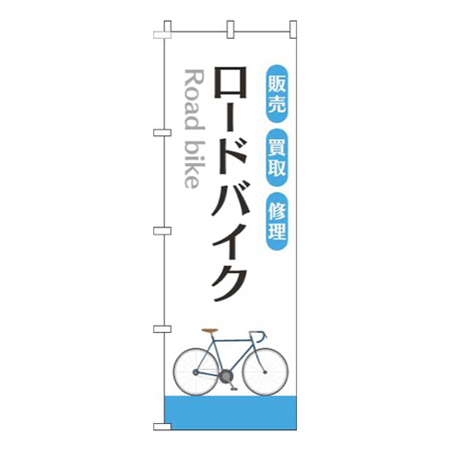 ロードバイク白水色