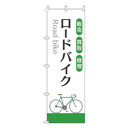 ロードバイク白緑