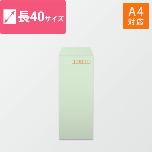 長40封筒　カラークラフト（ミズ）70g　〒枠あり・口糊なし