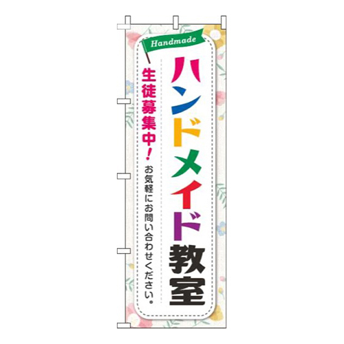 ハンドメイド教室カラフル文字白