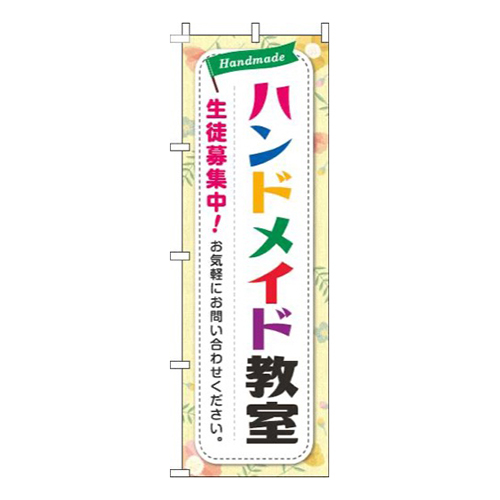 ハンドメイド教室カラフル文字黄色