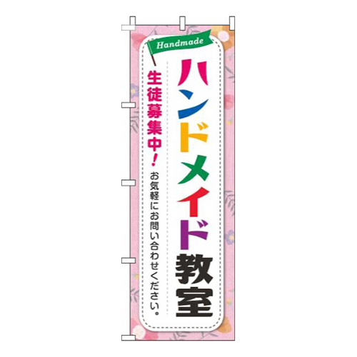 ハンドメイド教室カラフル文字ピンク