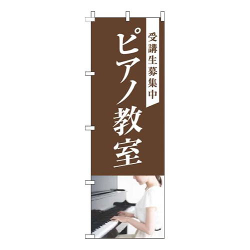ピアノ教室写真茶色