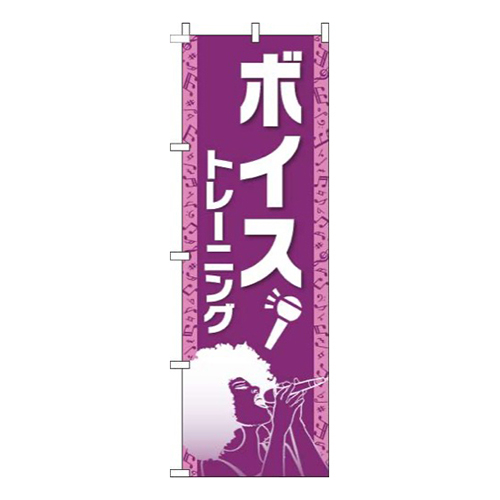 ボイストレーニング人物紫