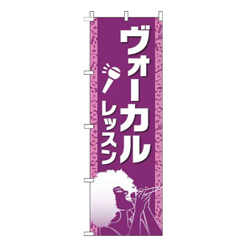 ヴォーカルレッスン人物紫
