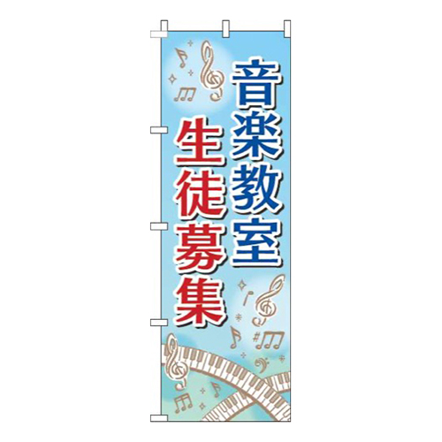 音楽教室生徒募集鍵盤水色